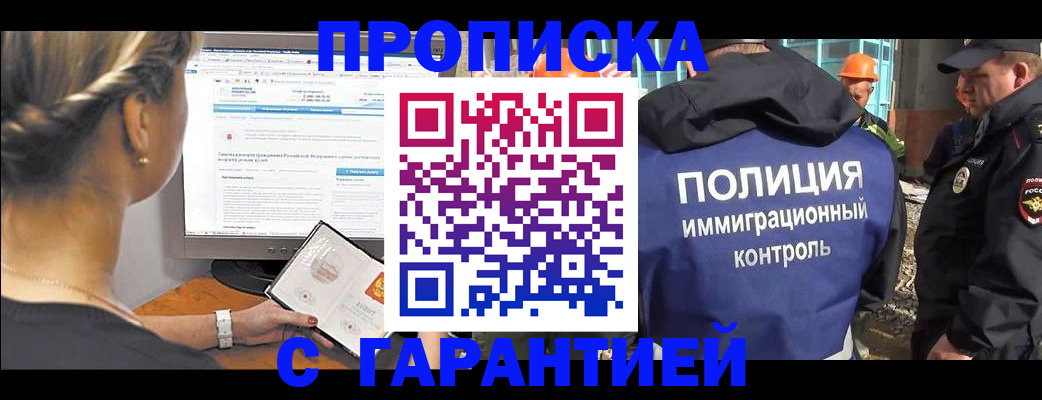 пропишу в квартире в Поворино